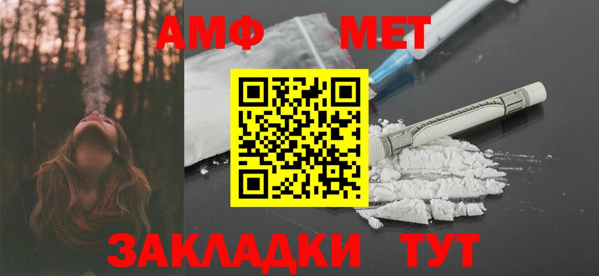 Amphetamine Premium Менделеевск