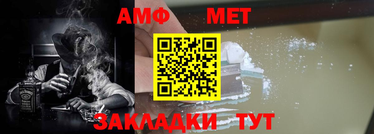 Амфетамин 98%  Вход с VPN  АМФЕТАМИН  Менделеевск  АМФ 