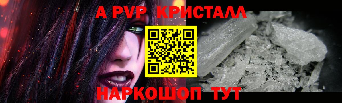 Alpha PVP VHQ Менделеевск