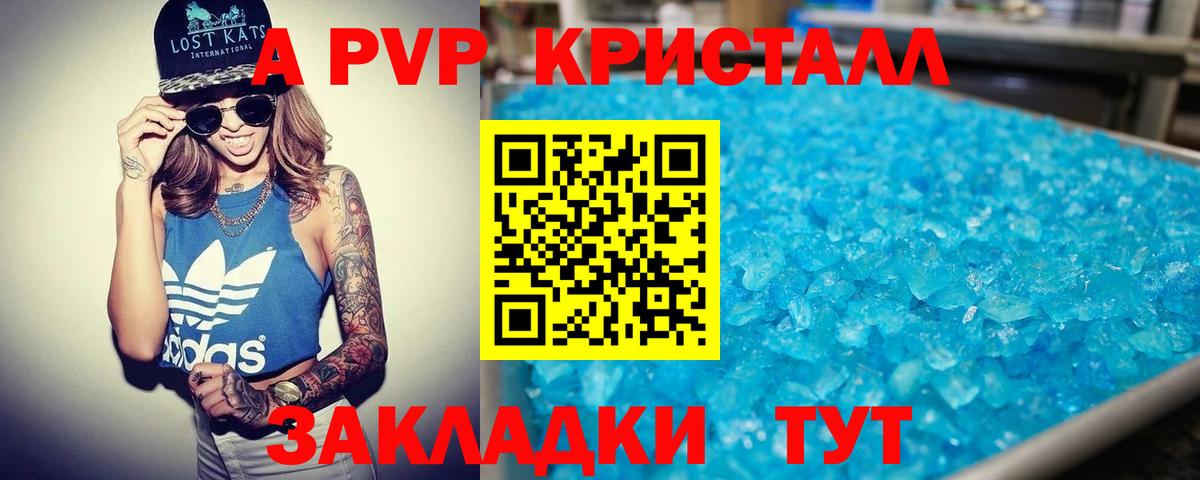 Менделеевск  Alfa_PVP кристаллы  Вход с VPN  Alpha PVP кристаллы  Alpha-PVP VHQ 