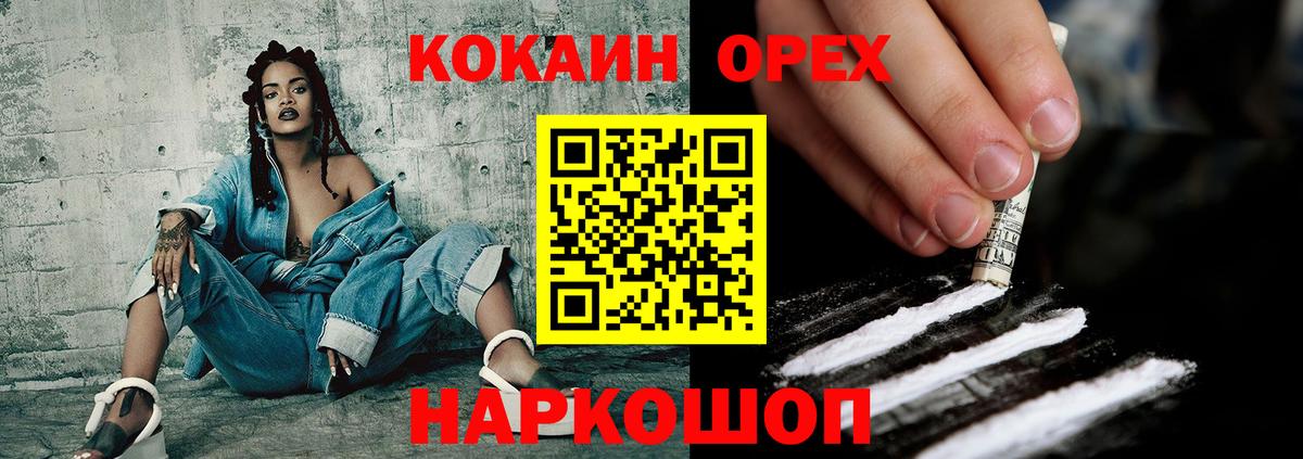 COCAIN Боливия  Вход с VPN  Менделеевск 