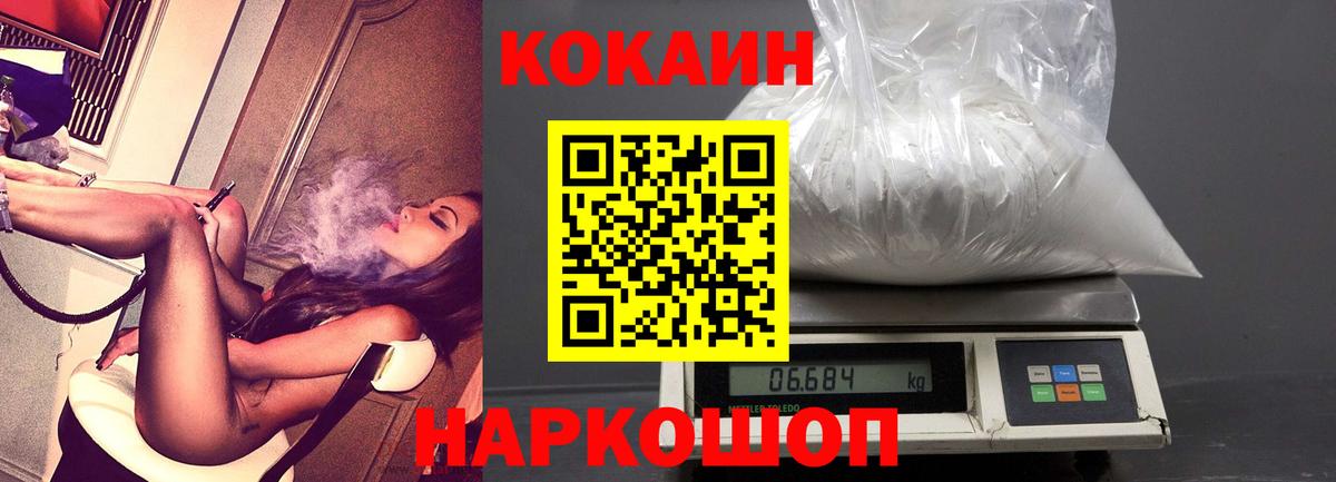 КОКАИН Эквадор Менделеевск