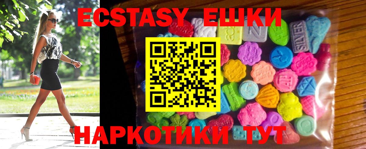 где можно купить   Вход с VPN  Менделеевск  Экстази 280мг  MEGA   Ecstasy TESLA 