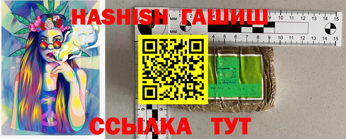 Гашиш  ГАШИШ убойный  Менделеевск  Вход с VPN  ГАШИШ хэш 