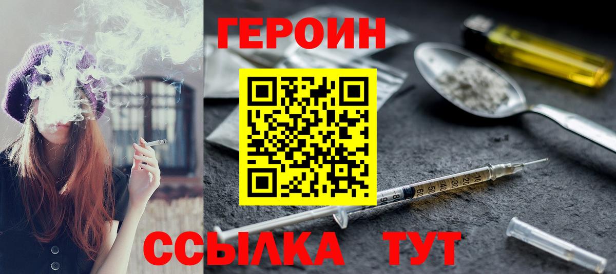 Героин гречка Менделеевск
