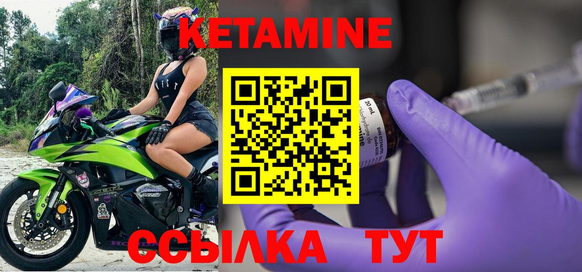 КЕТАМИН ketamine  Вход с VPN  Кетамин ketamine    ТОР  Менделеевск 