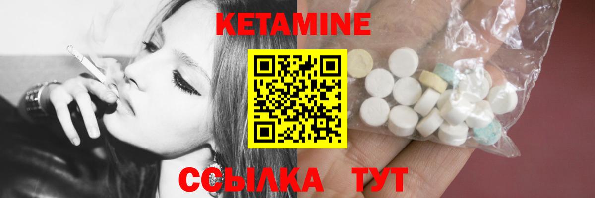 КЕТАМИН VHQ Менделеевск