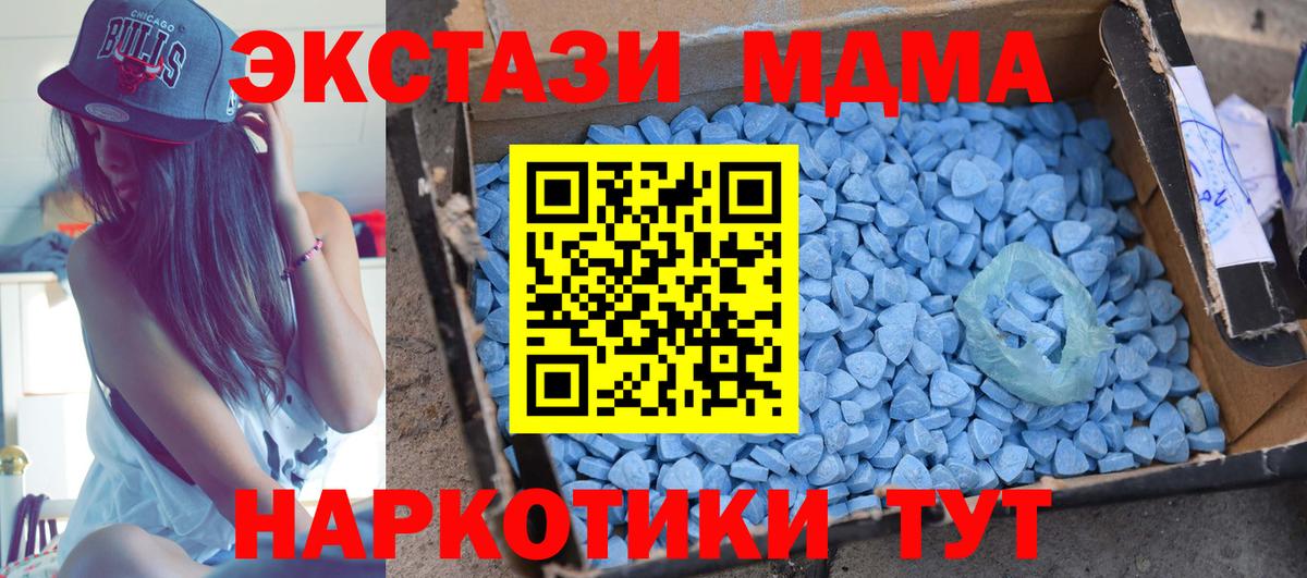 MDMA кристаллы  МДМА  MDMA Molly  Менделеевск  Вход с VPN 