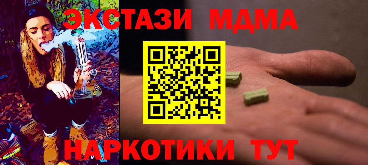 МДМА crystal Менделеевск