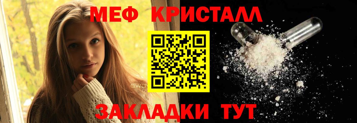 Меф мука Менделеевск