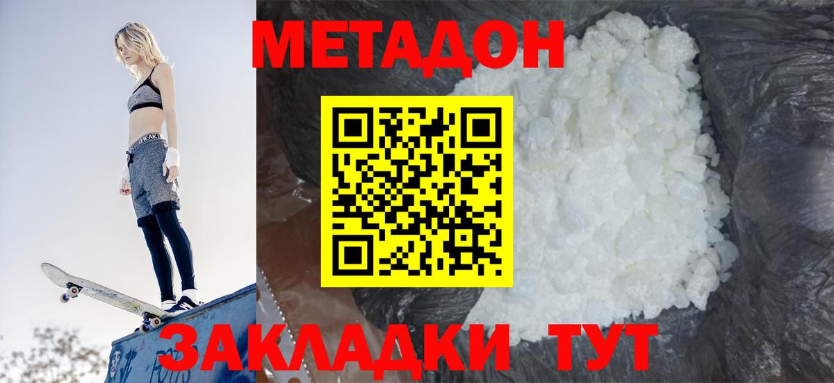 Менделеевск  МЕТАДОН кристалл  ОМГ ОМГ сайт  Вход с VPN 