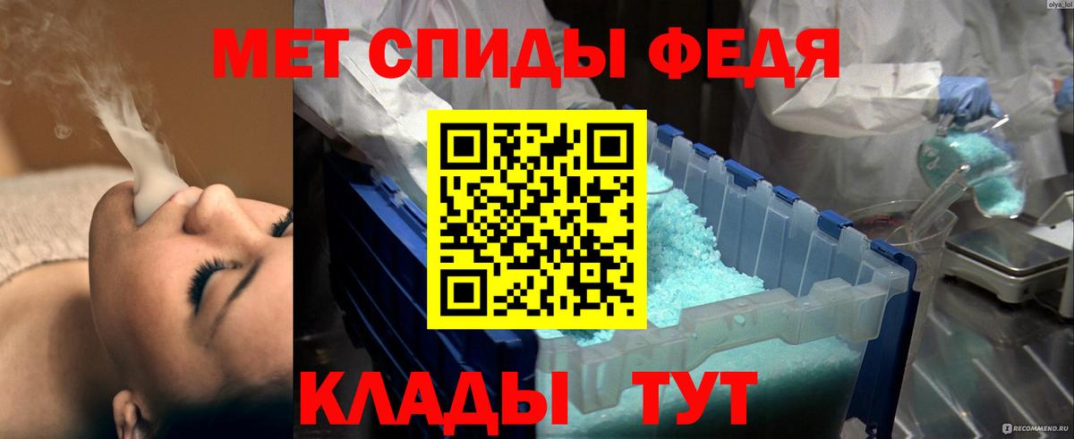 Менделеевск  МЕТАМФЕТАМИН пудра  Вход с VPN 