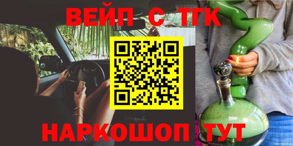 ТГК вейп  Дистиллят ТГК Wax  где купить наркоту  Вход с VPN  Менделеевск 