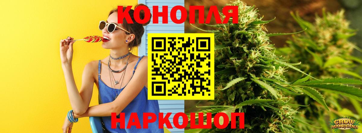Канабис семена Менделеевск